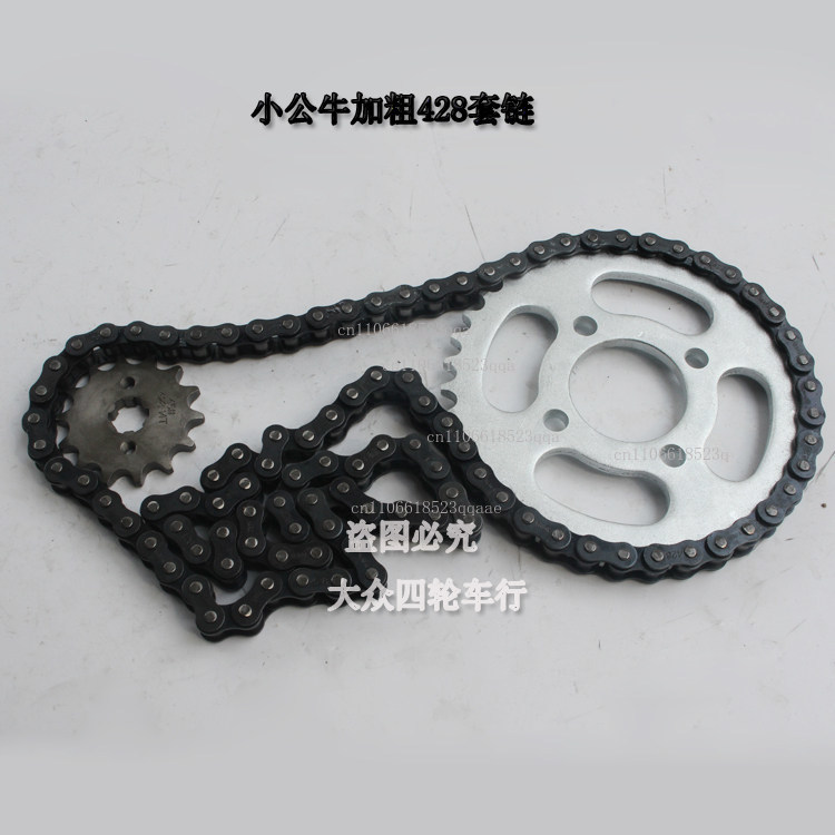 Chain Sprocket Set - DIY ATV four-wheel carding motorcycle accessories,