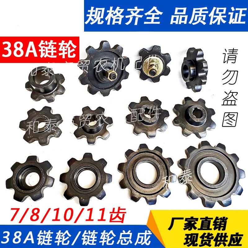 Sprocket - Corn Harvester Accessory 38A, 7-Tooth 8-Tooth
