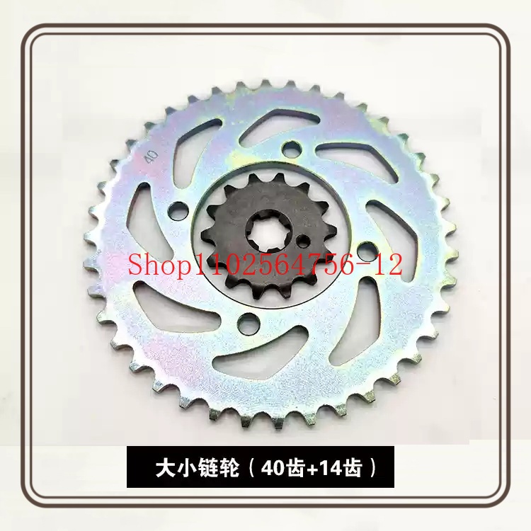 Chain Sprocket Set - Suitable for Yamaha JYM110-3 Lingjun T115