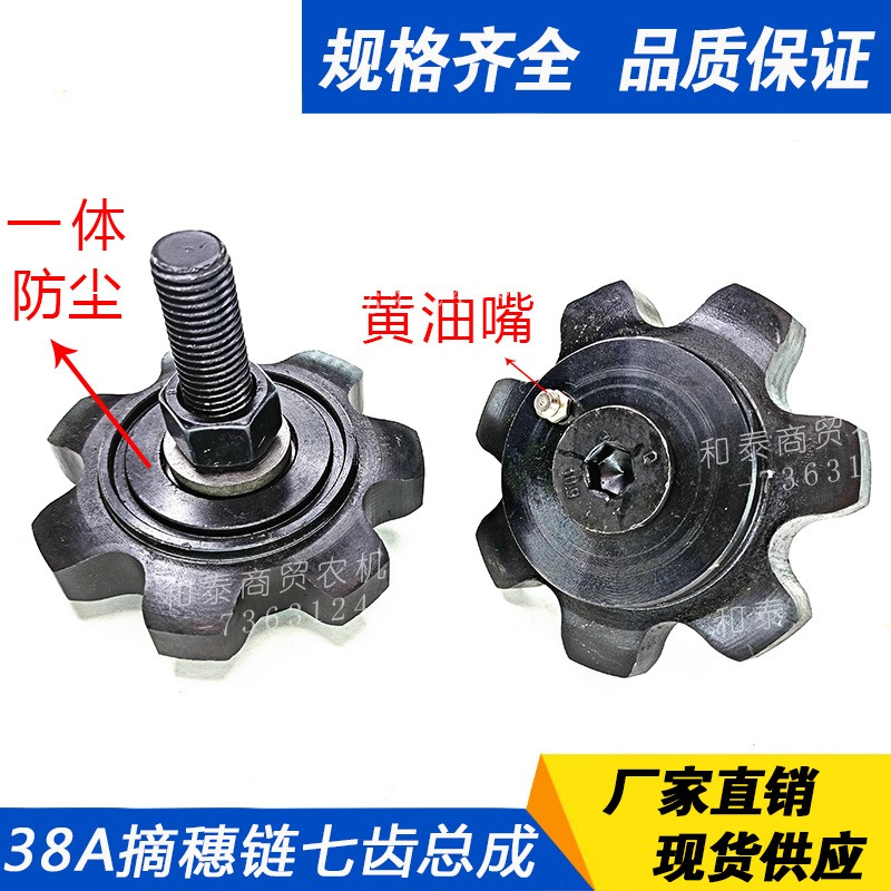 Corn Harvester Accessory 38A,  - Sprocket recension och pris